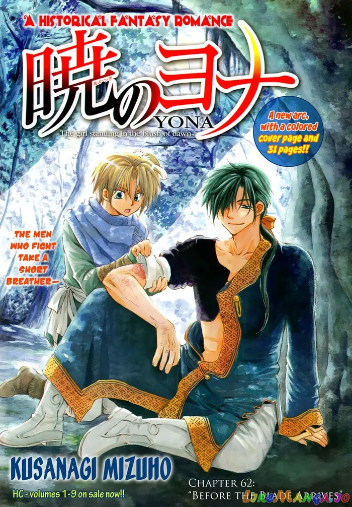Yona of the Dawn Chapter 62 image 01_optimized